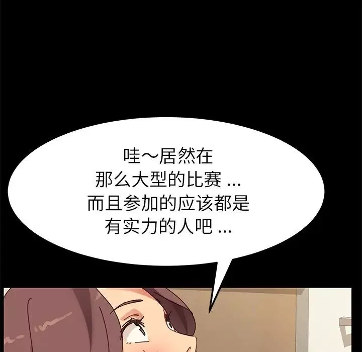 乖乖上鉤第16话