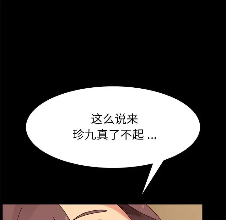 乖乖上钩-第16话 - 图片 111