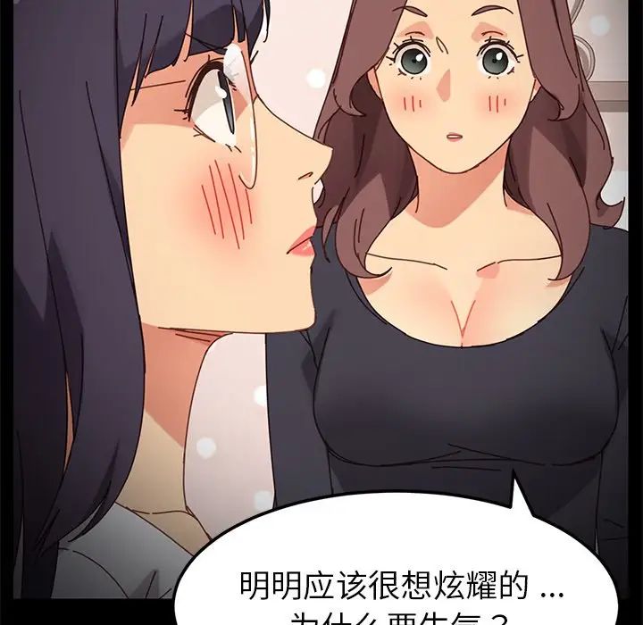 乖乖上钩第16话