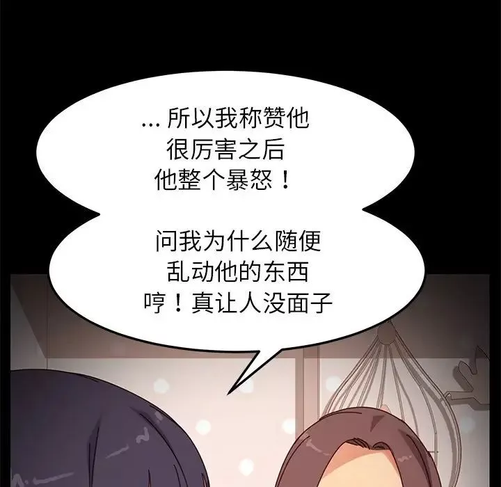乖乖上钩-第16话 - 图片 118