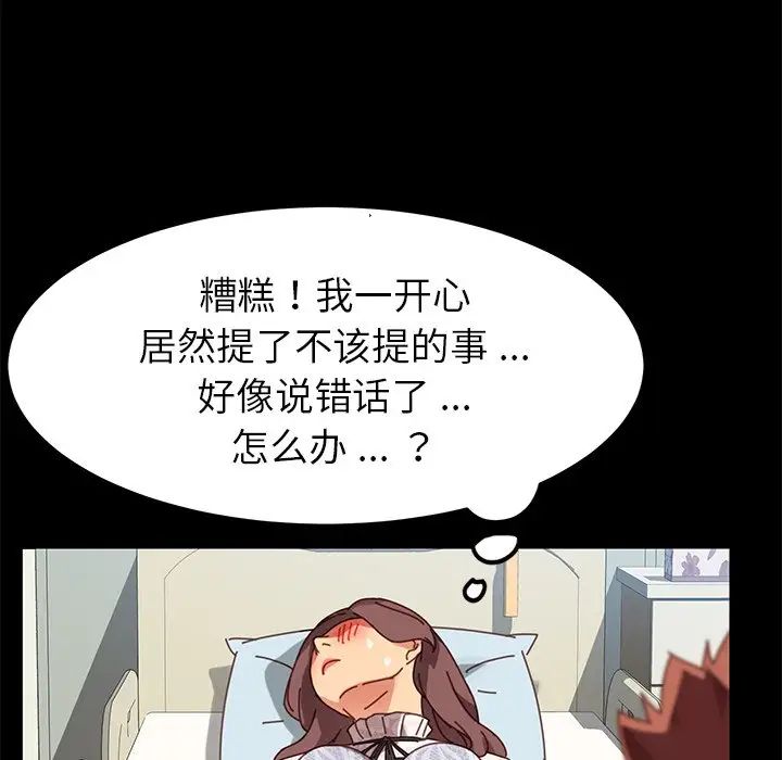 乖乖上钩第16话