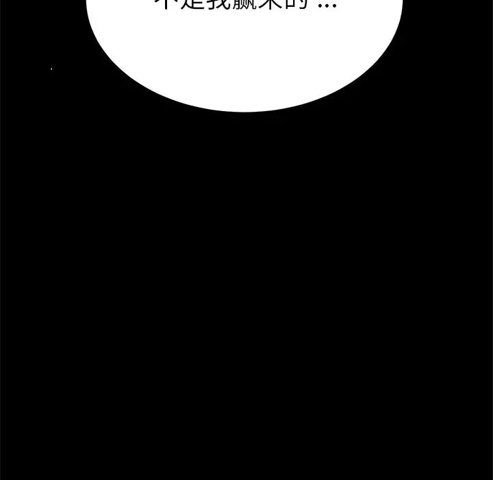 乖乖上钩第16话