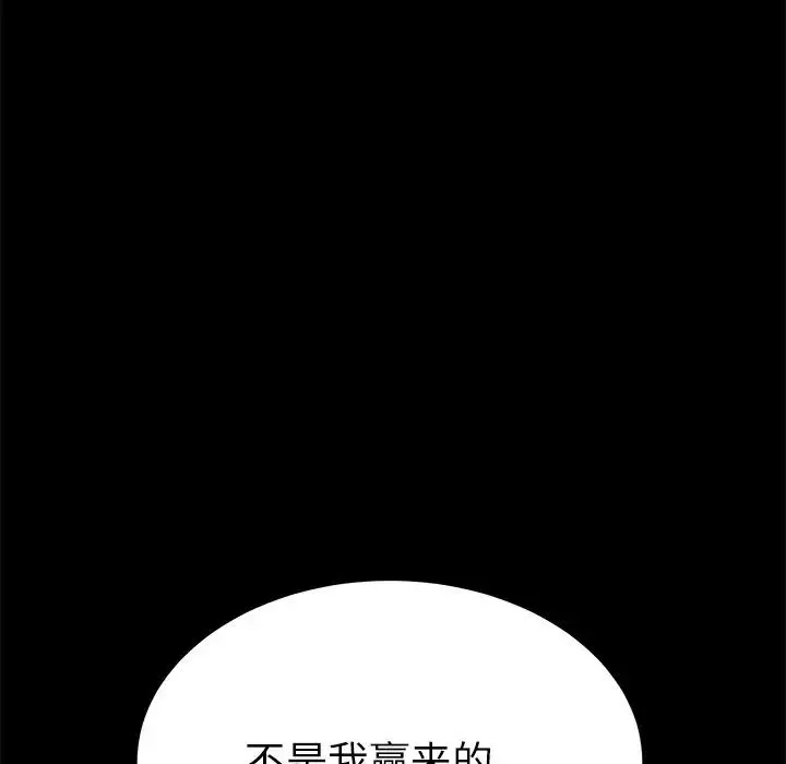 乖乖上鉤第16话