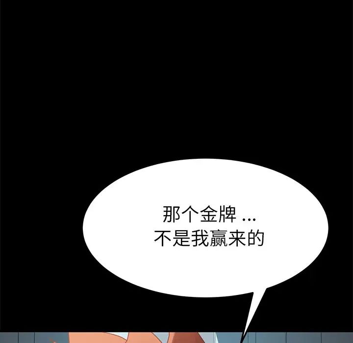 乖乖上鉤第16话