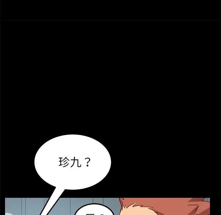 乖乖上钩第16话