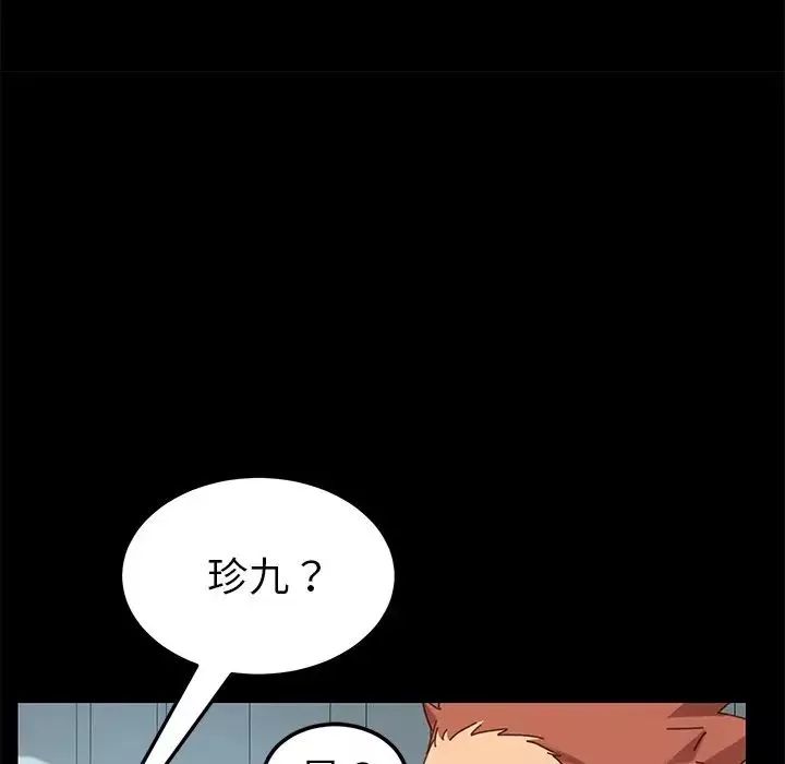 乖乖上钩-第16话 - 图片 138