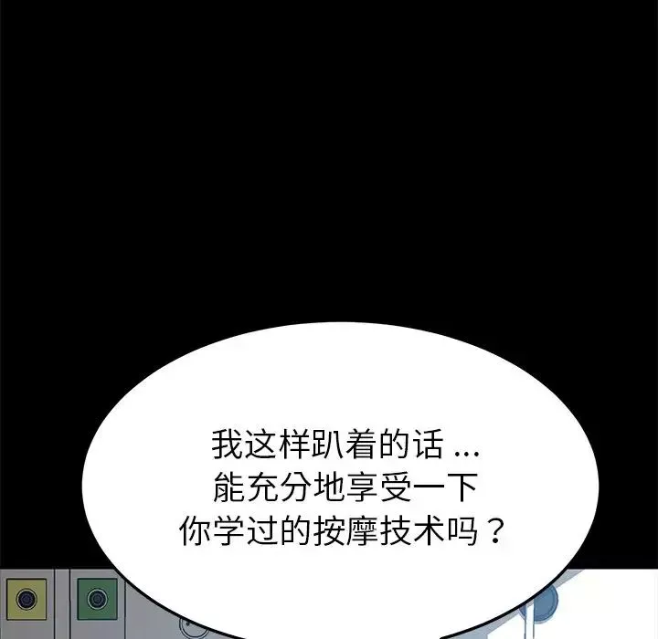 乖乖上钩-第16话 - 图片 140