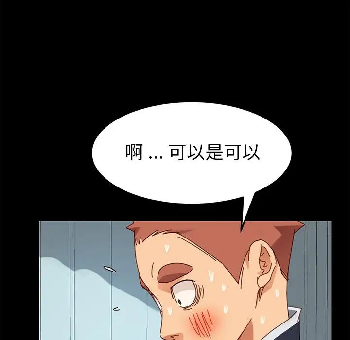 乖乖上钩第16话