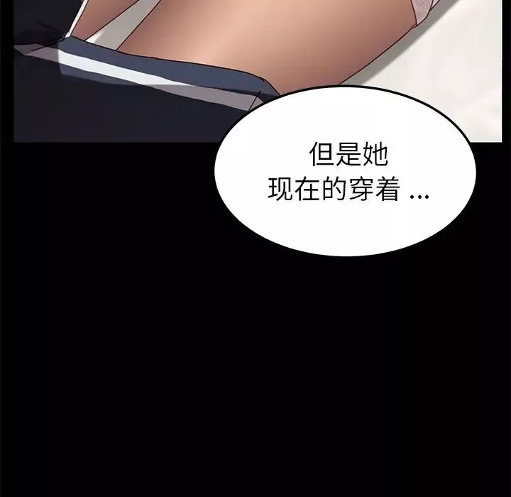 乖乖上鉤第16话