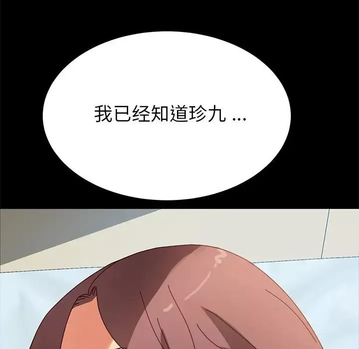 乖乖上鉤第16话
