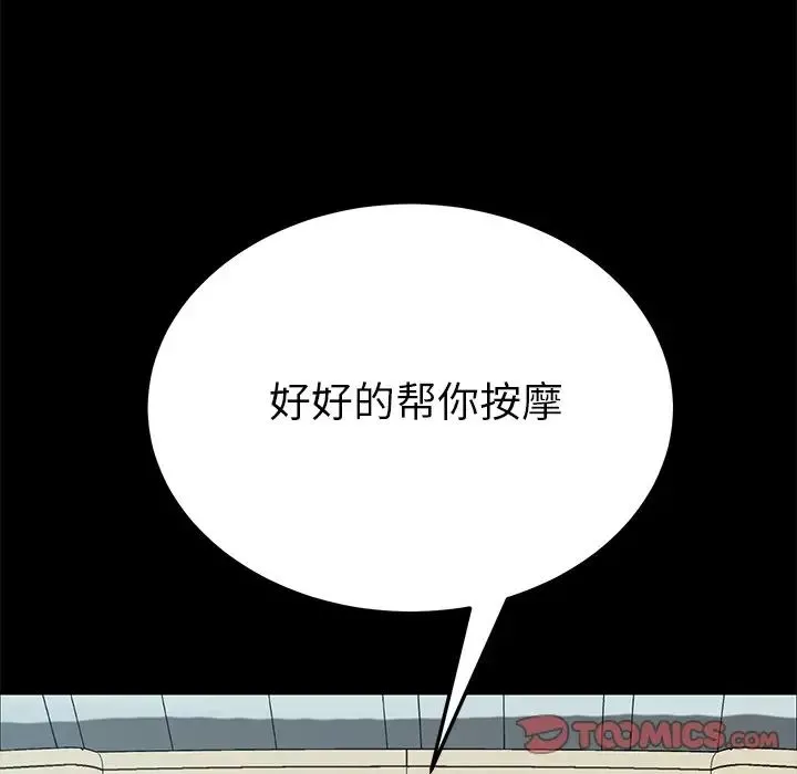 乖乖上鉤第16话
