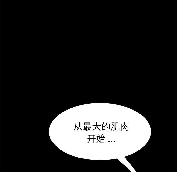 乖乖上钩-第16话 - 图片 171