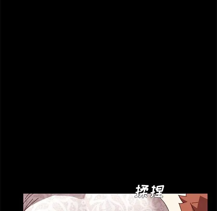 乖乖上鉤第16话