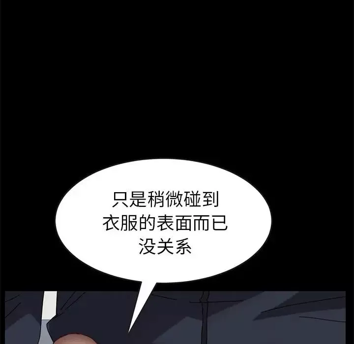 乖乖上钩-第16话 - 图片 183