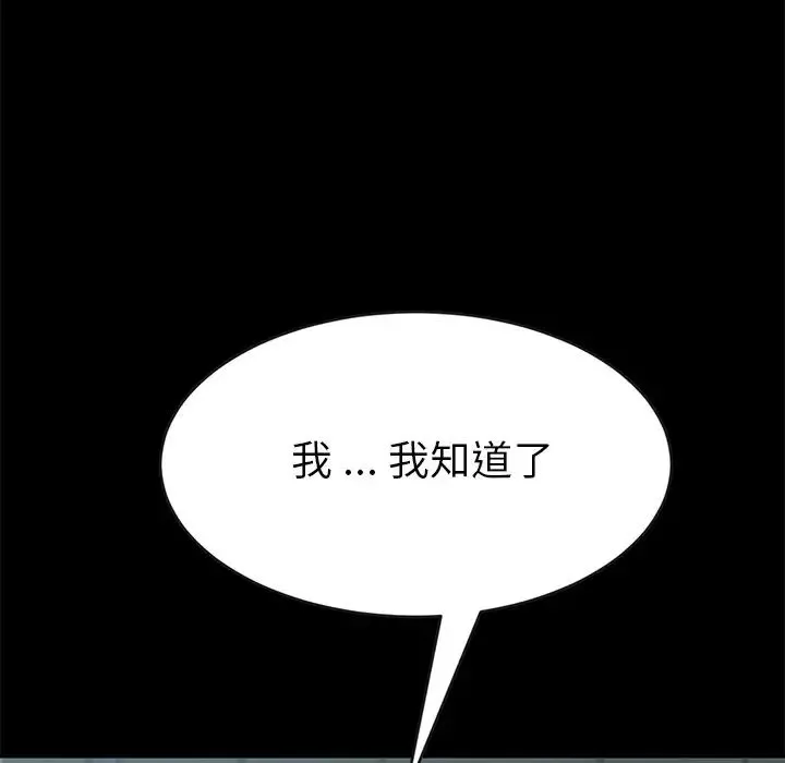 乖乖上鉤第16话