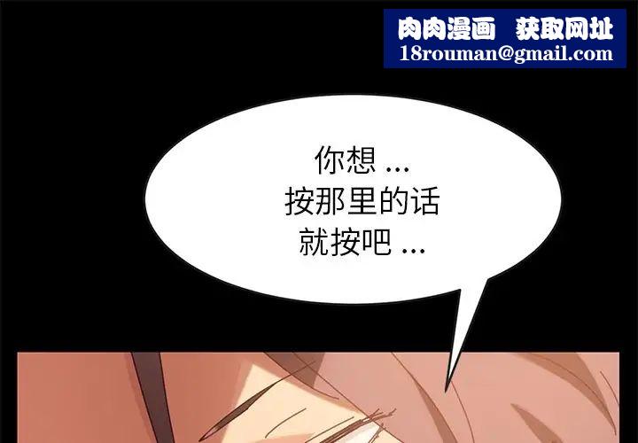 乖乖上钩第17话