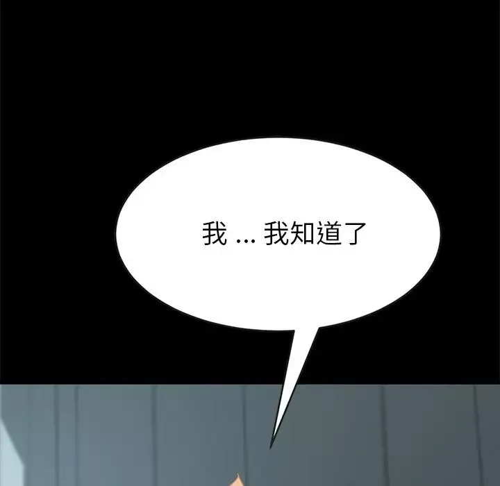 乖乖上鉤第17话