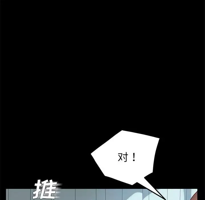 乖乖上钩-第17话 - 图片 16