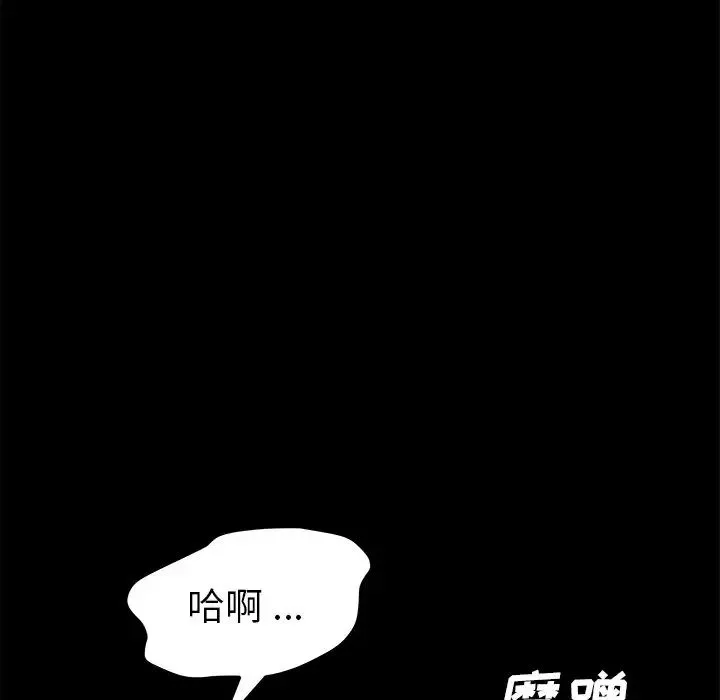 乖乖上钩-第17话 - 图片 23