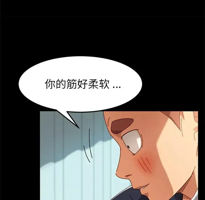 乖乖上钩-第17话 - 图片 33