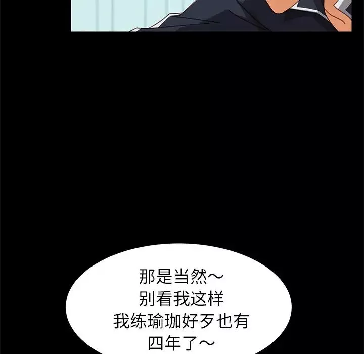 乖乖上钩-第17话 - 图片 34
