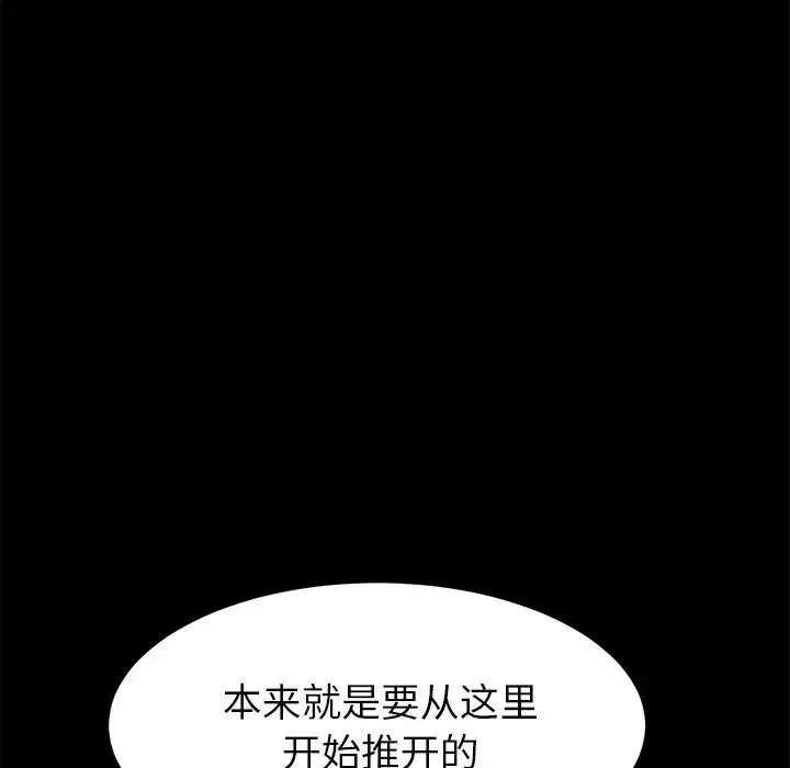 乖乖上钩-第17话 - 图片 43