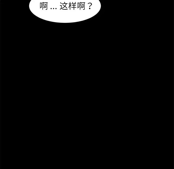 乖乖上钩第17话