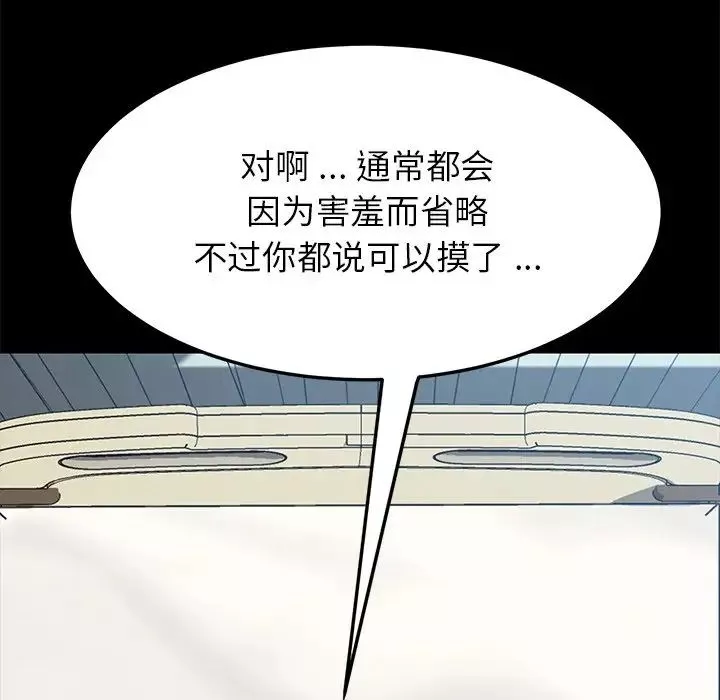 乖乖上鉤第17话