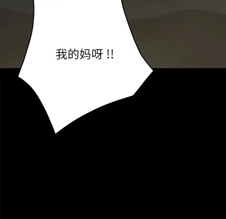 乖乖上钩第17话