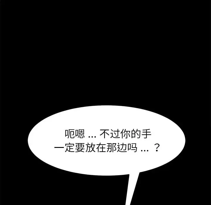 乖乖上钩-第17话 - 图片 65