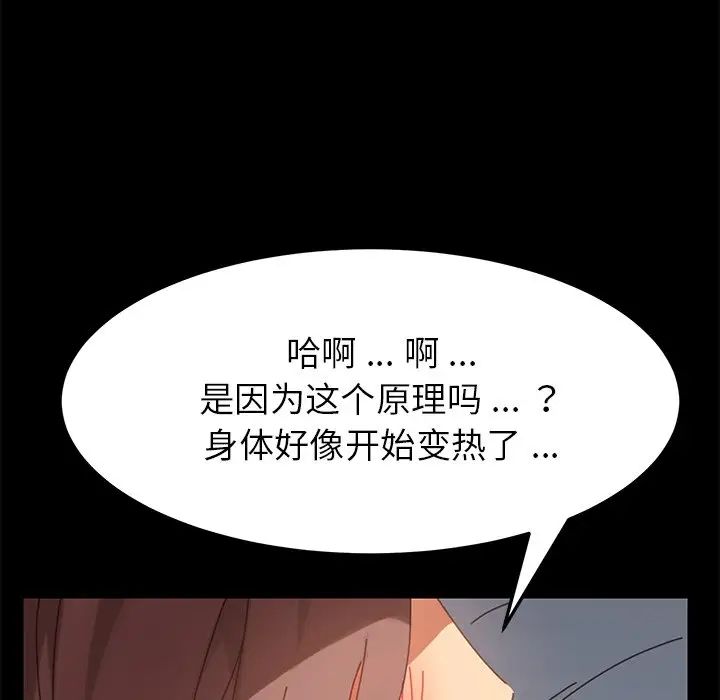 乖乖上钩第17话