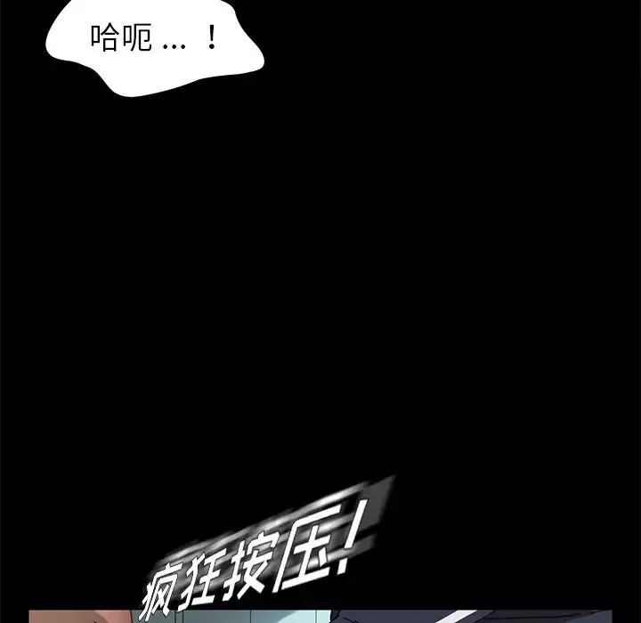 乖乖上钩-第17话 - 图片 78