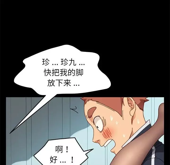 乖乖上鉤第17话
