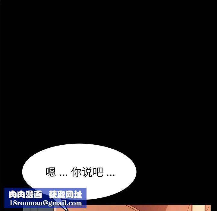 乖乖上钩第17话