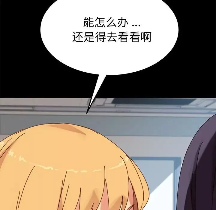 乖乖上鉤第17话