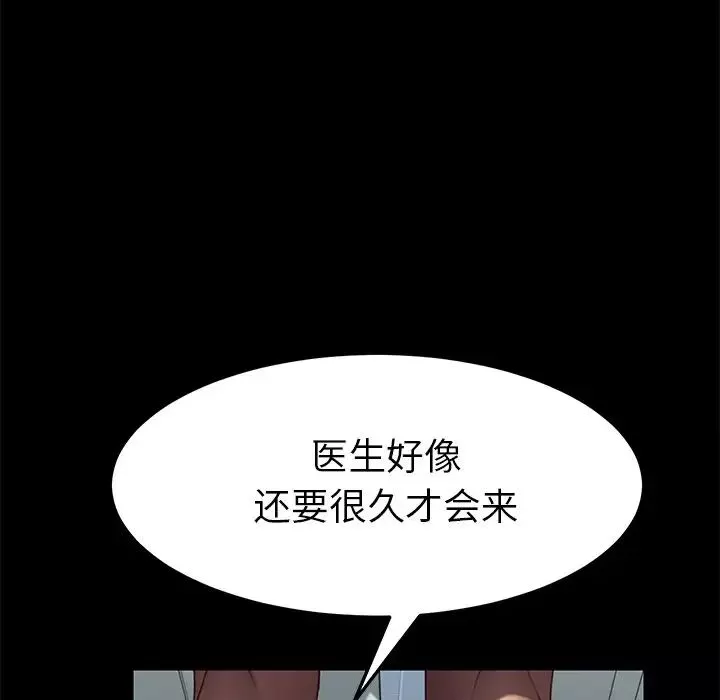 乖乖上钩-第17话 - 图片 121