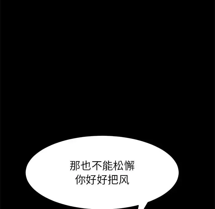 乖乖上鉤第17话