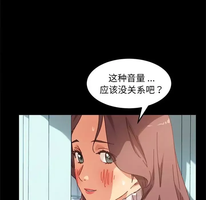 乖乖上钩-第17话 - 图片 140