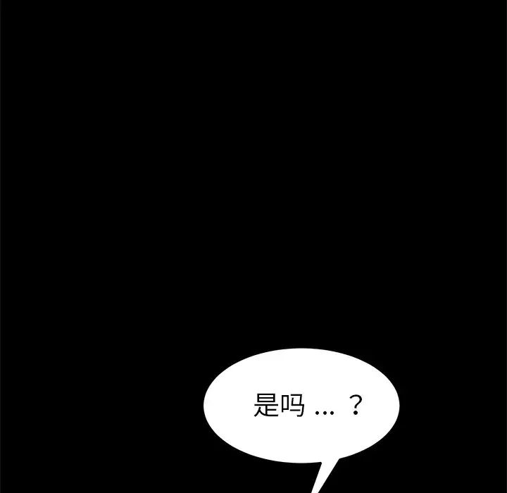 乖乖上钩第17话