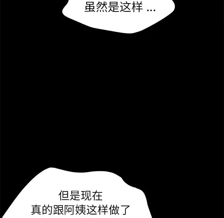乖乖上钩-第17话 - 图片 152