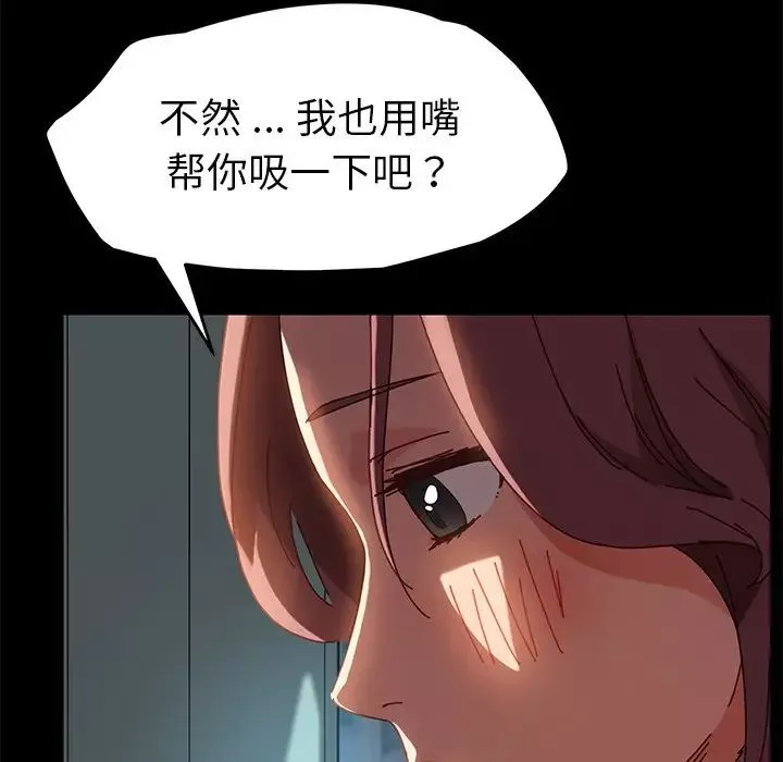 乖乖上鉤第17话