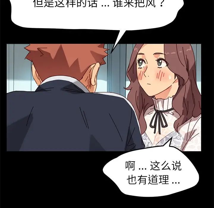 乖乖上钩第17话