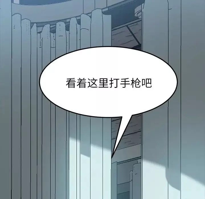 乖乖上鉤第18话