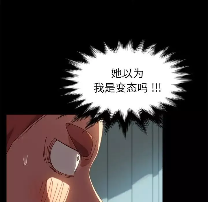 乖乖上鉤第18话