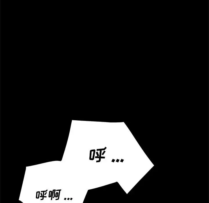 乖乖上鉤第18话