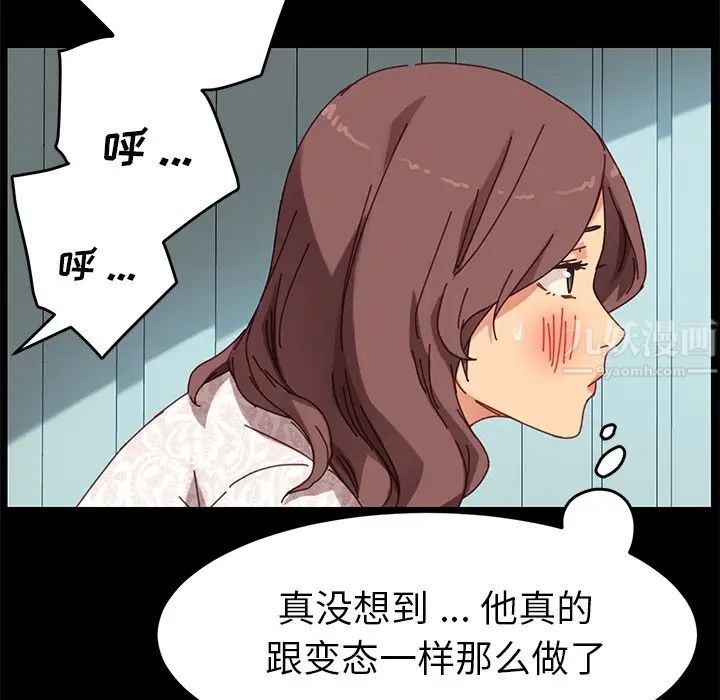 乖乖上钩第18话