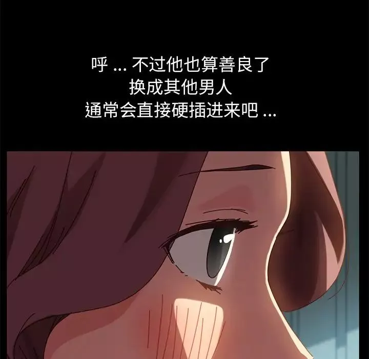 乖乖上鉤第18话