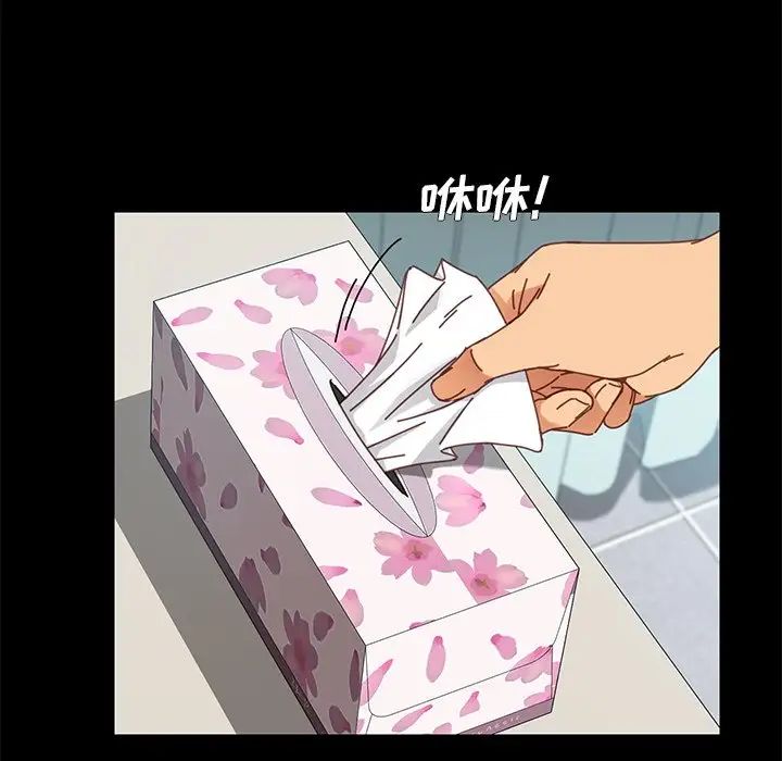 乖乖上鉤第18话