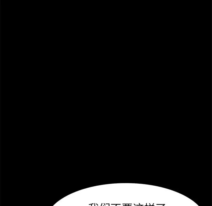 乖乖上鉤第18话