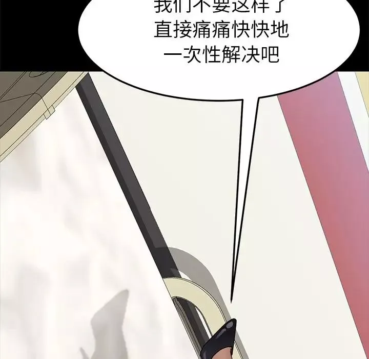 乖乖上鉤第18话